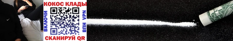 закладка  Белоозёрский  Cocaine FishScale 