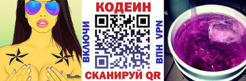 Codein Purple Drank  МЕГА вход  Белоозёрский  где продают наркотики 