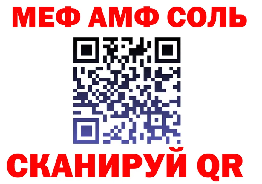 МЕТАДОН кристалл зеркало shop mega Белоозёрский