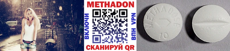 наркотики Белоозёрский Метадон methadone